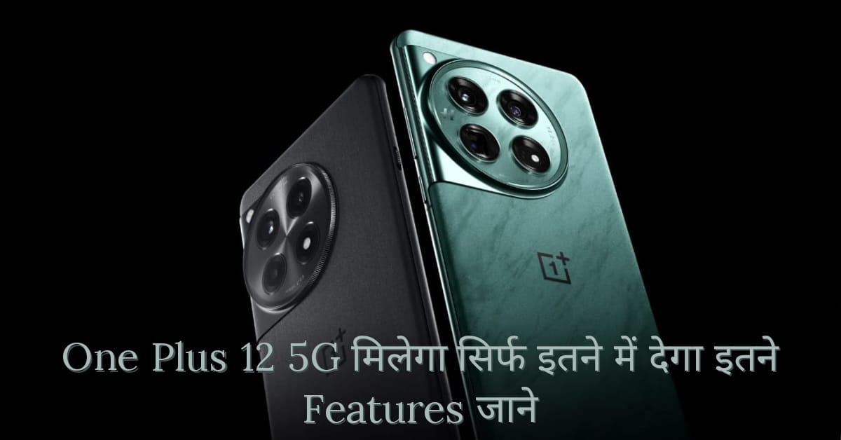 One plus 12 5G Features and Price