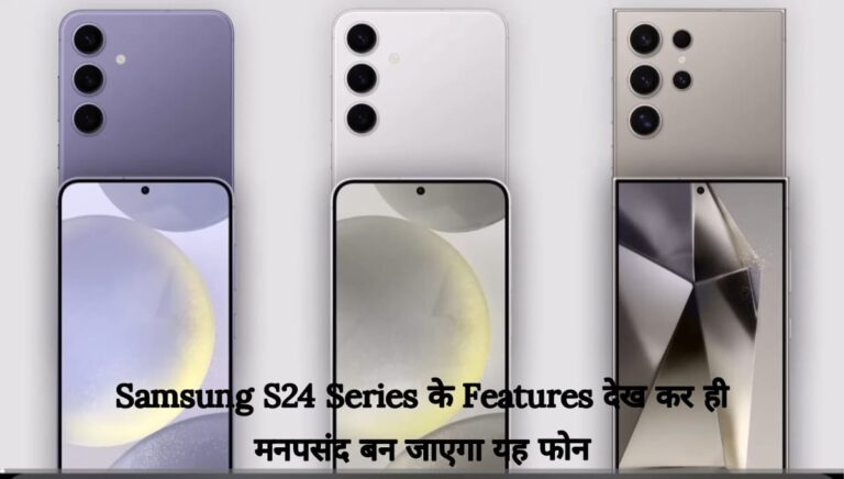 Samsung S24 Series